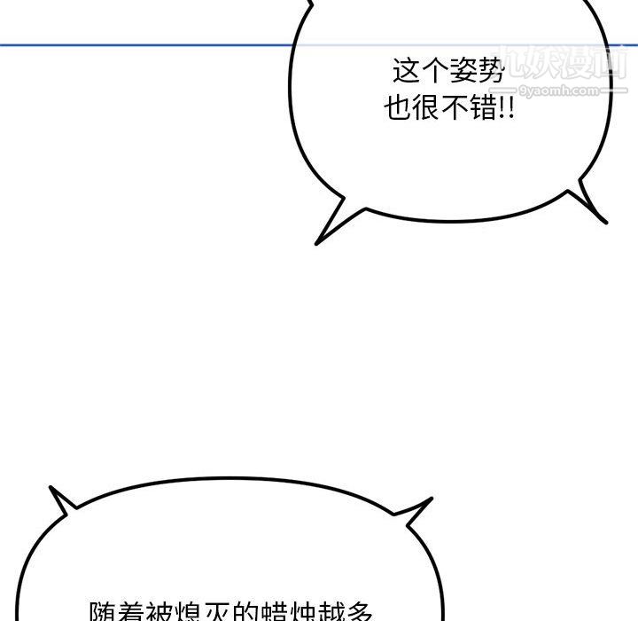 深夜网吧第56话