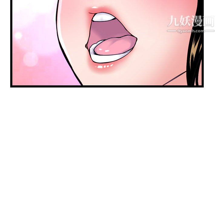 深夜网吧第56话