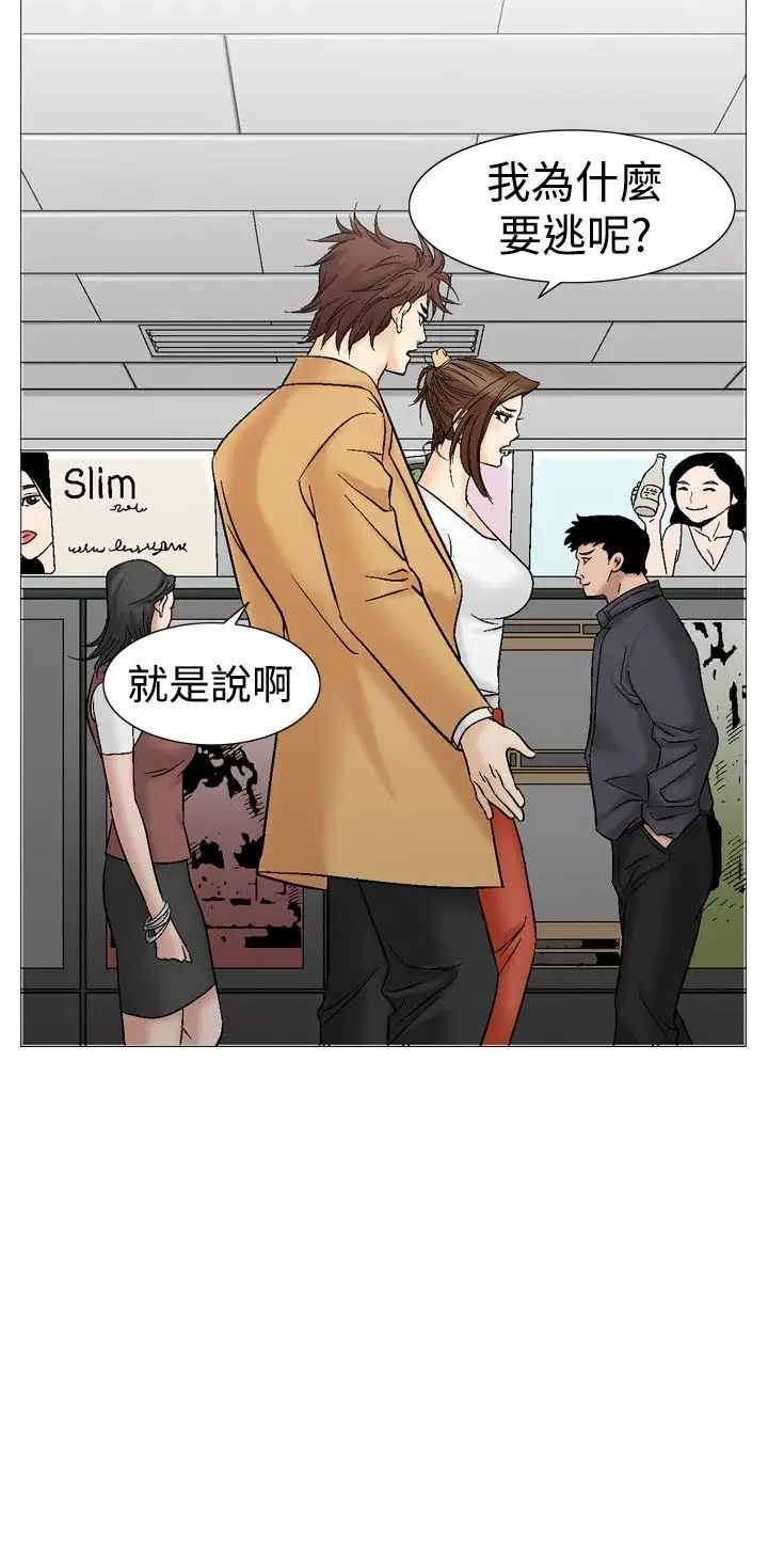 他的女人第32话-爱和战斗<6>