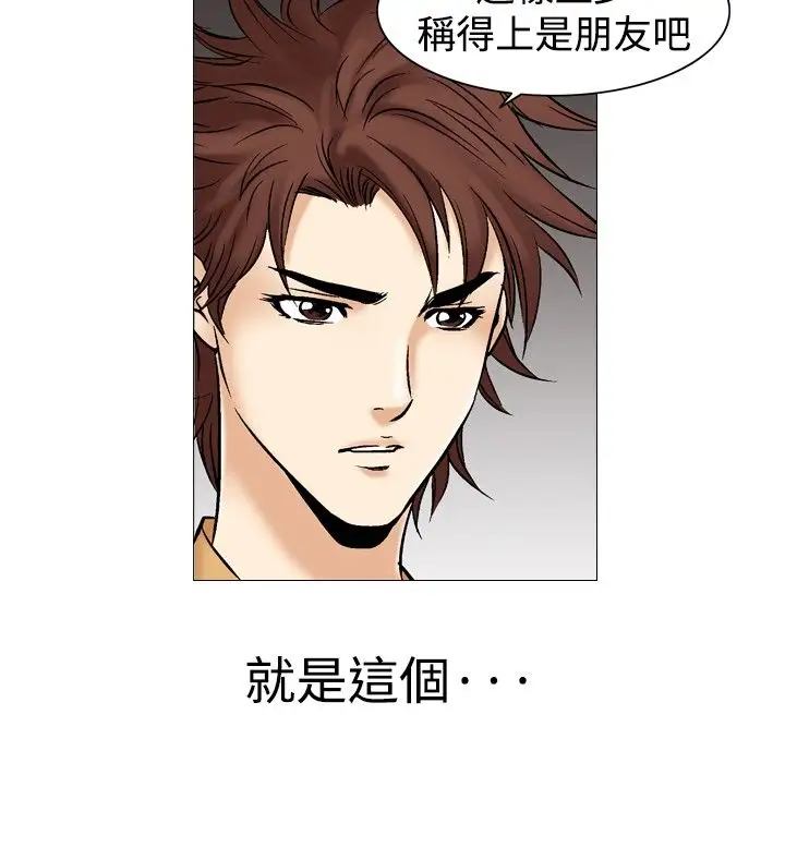 他的女人第32话-爱和战斗<6>