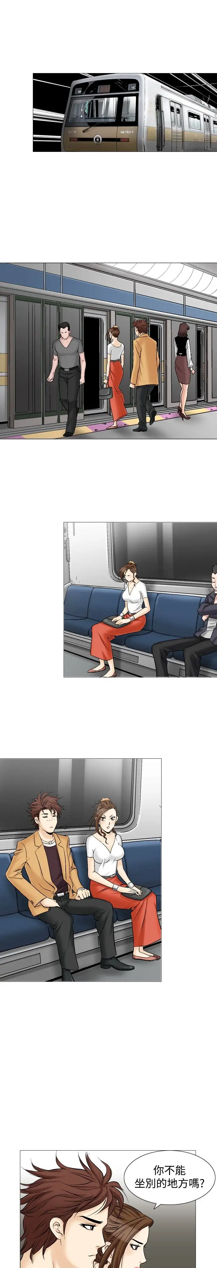 他的女人第32话-爱和战斗<6>