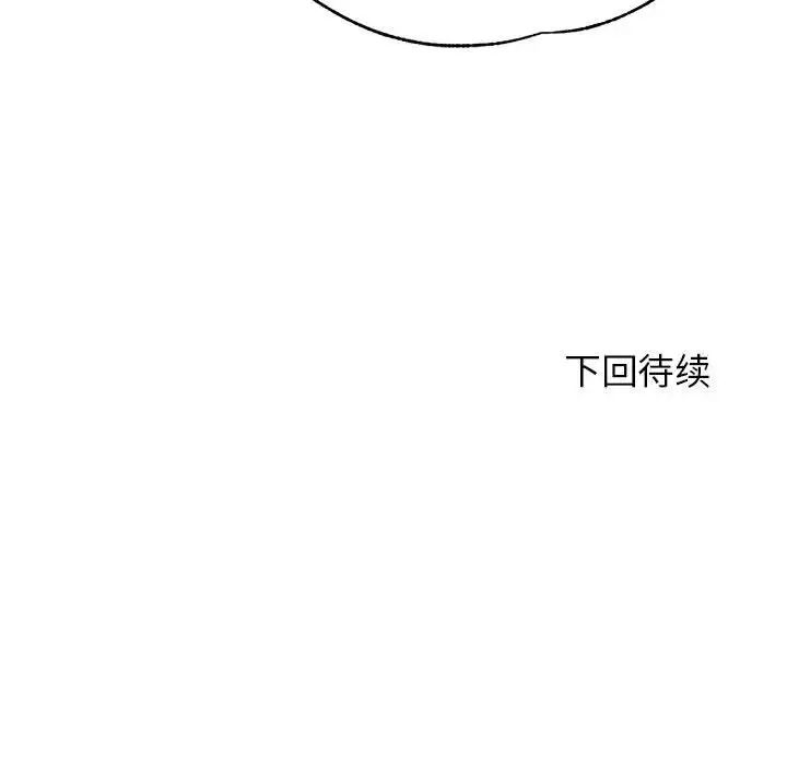 我的专属老师第24话