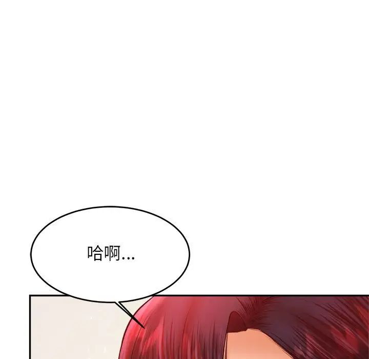 我的专属老师第25话