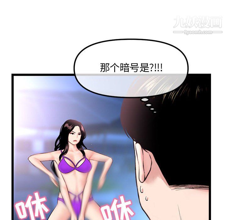 深夜网吧第57话