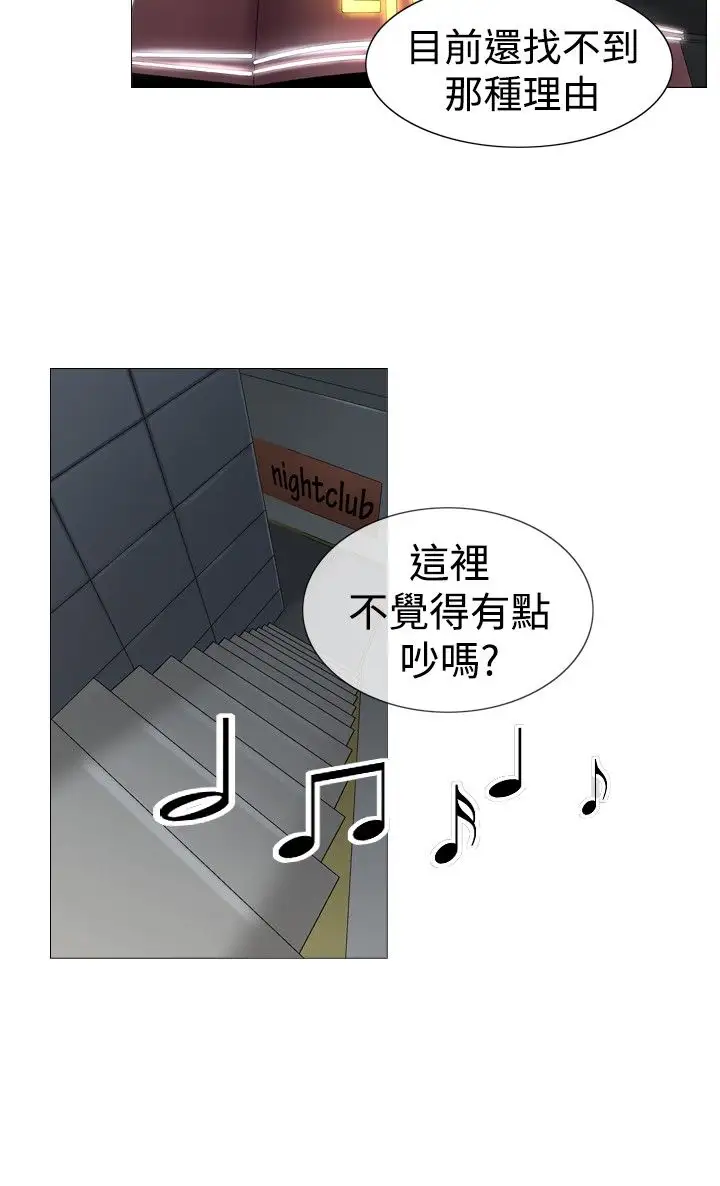 他的女人第33话-爱和战斗<7>