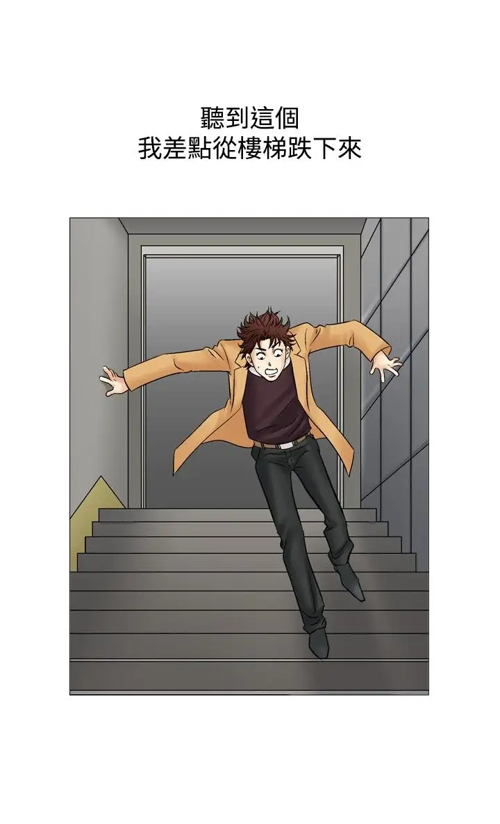 他的女人第33话-爱和战斗<7>