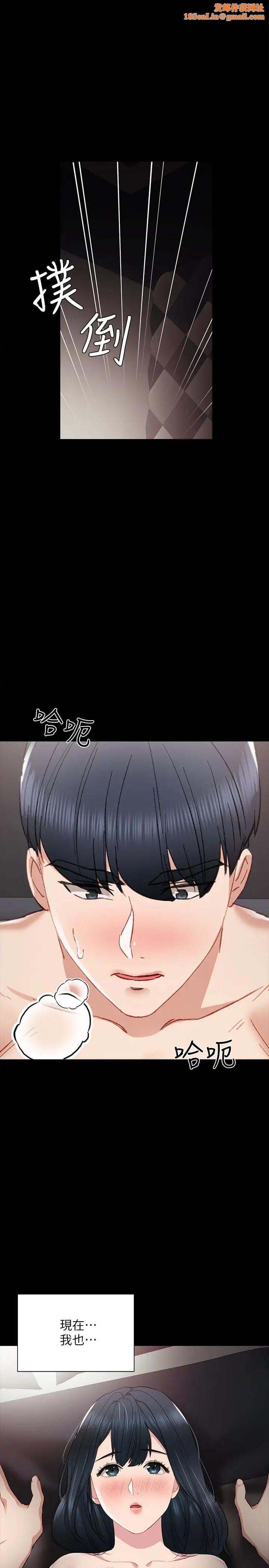 实习老师第9话-老师是属于我的!