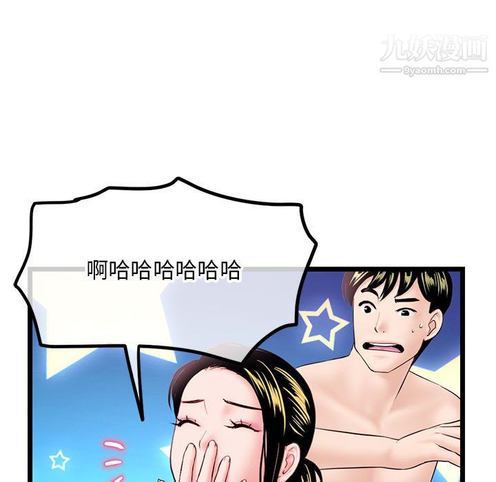 深夜网吧第57话