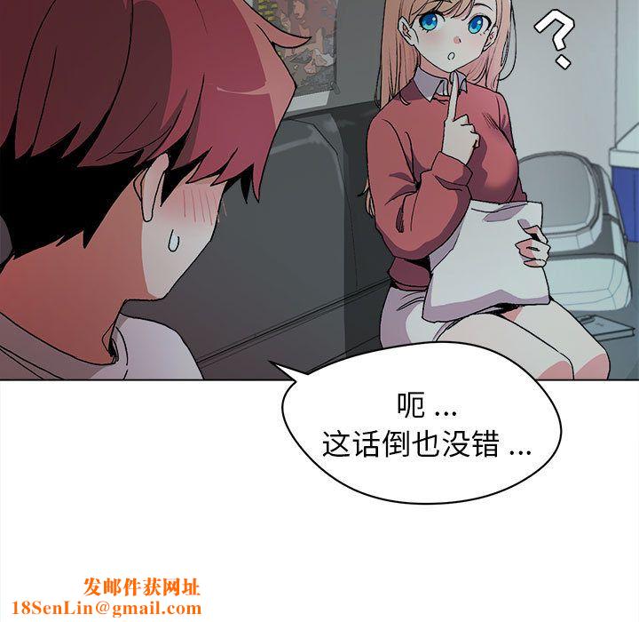 大学生活就从社团开始第2话