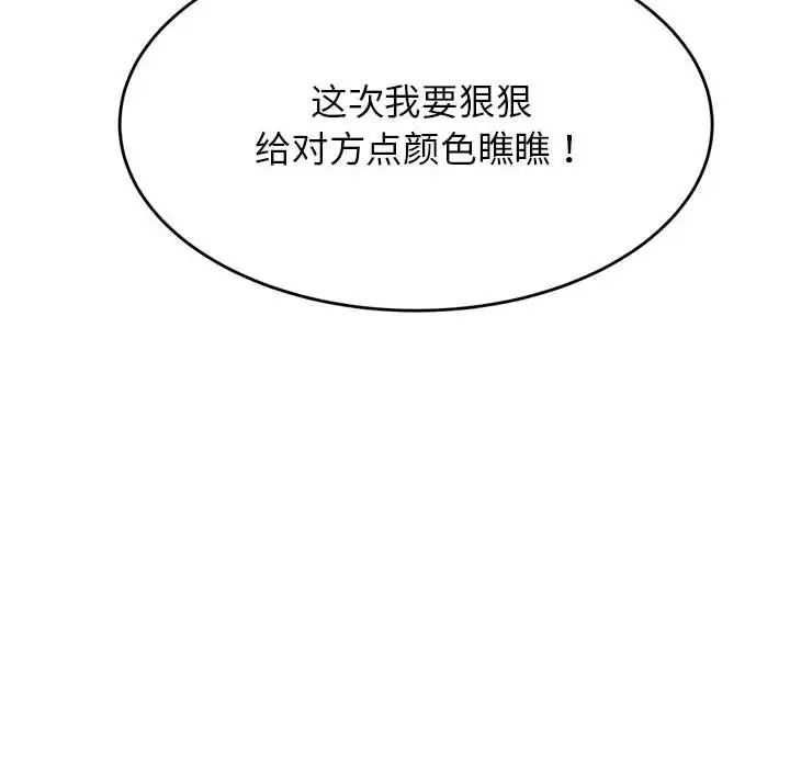 我的专属老师第25话