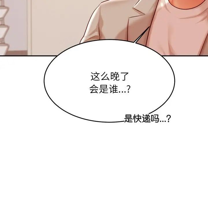 我的专属老师第25话