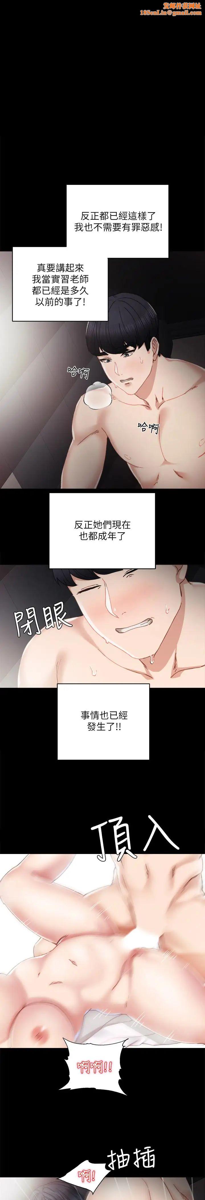 实习老师第11话-往学生的嘴巴里…