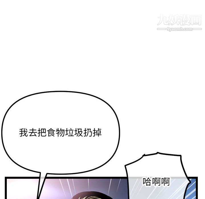 深夜网吧第57话