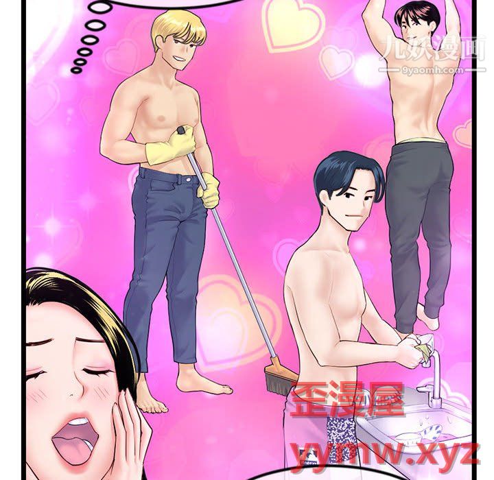 深夜网吧第57话