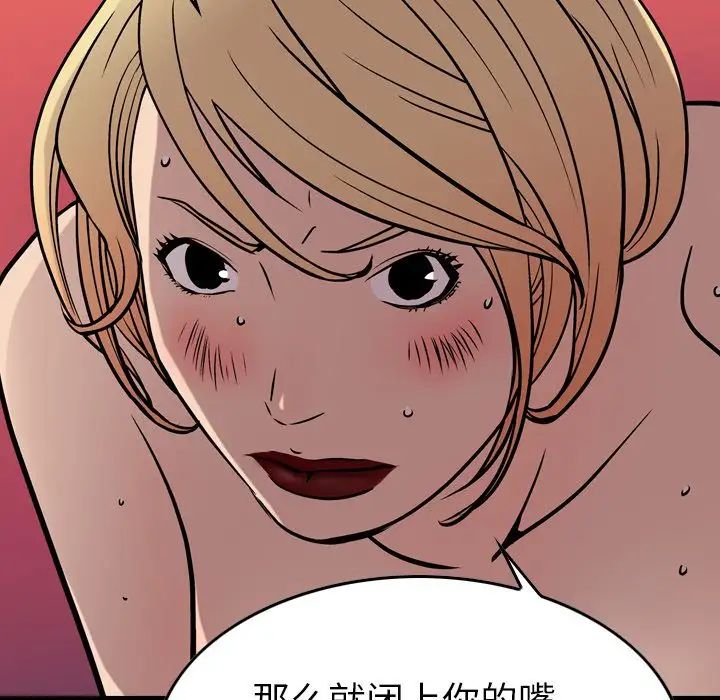 经纪人第45话