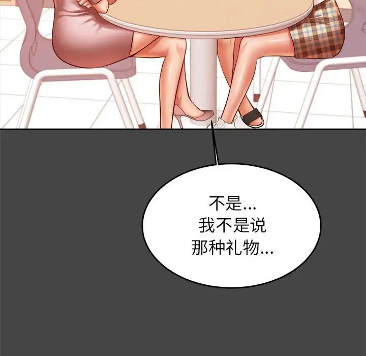 我的专属老师第25话