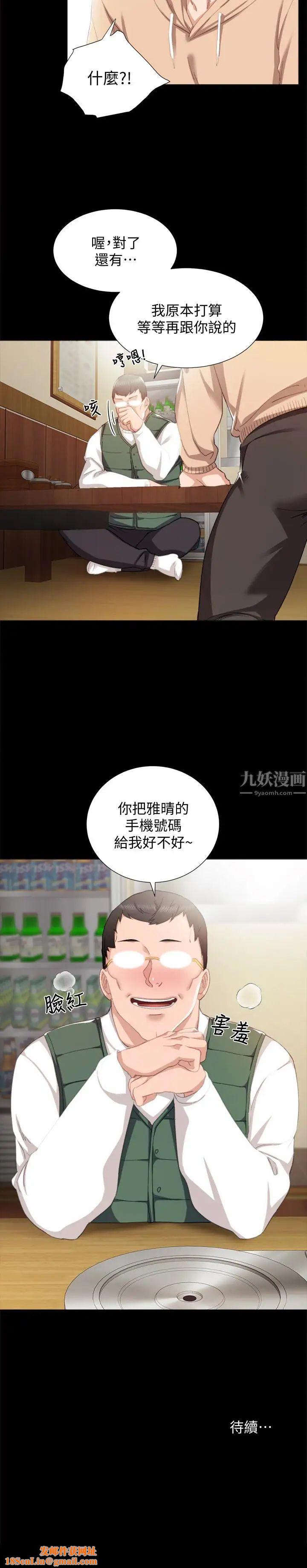 实习老师第11话-往学生的嘴巴里…