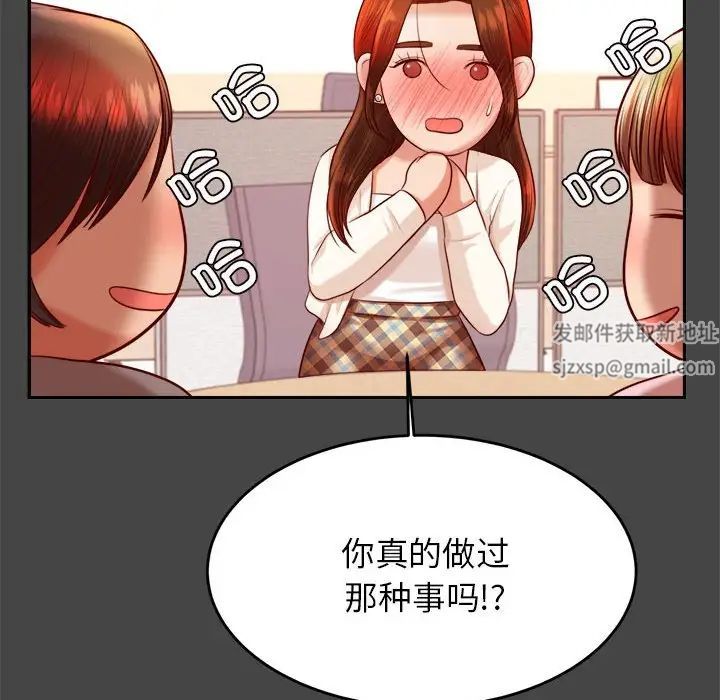 我的专属老师第25话