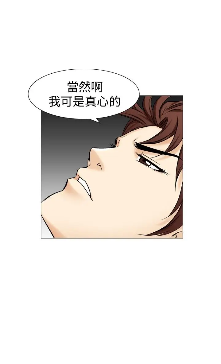 他的女人第36话-爱和战斗<10>