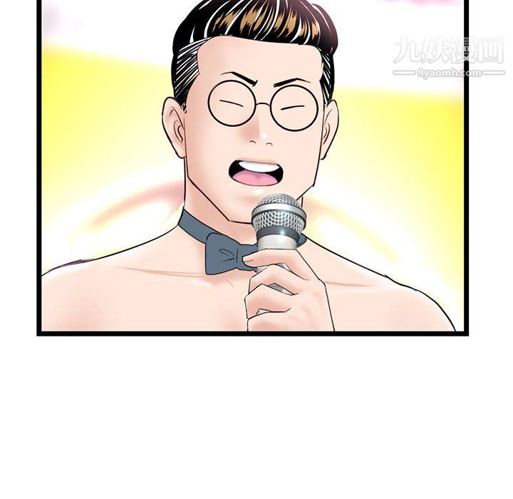 深夜网吧第58话