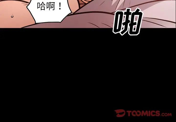 经纪人第46话