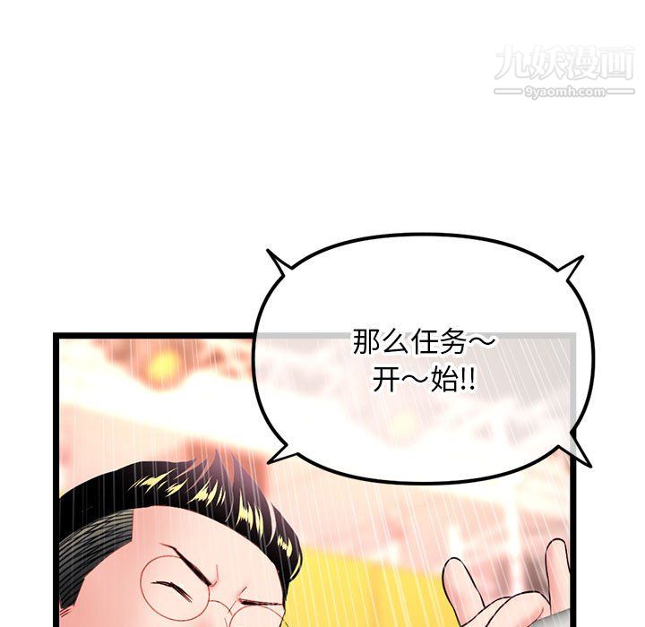 深夜网吧第58话