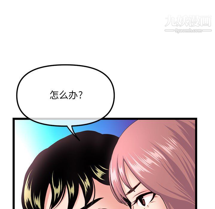 深夜网吧第58话