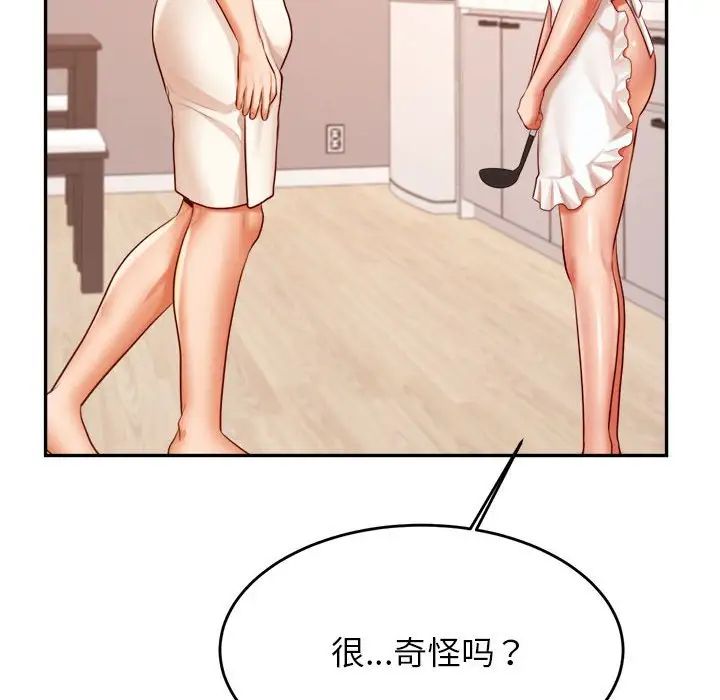 我的专属老师第25话