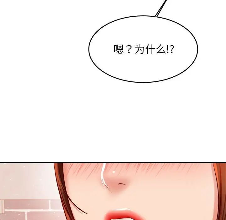 我的专属老师第25话