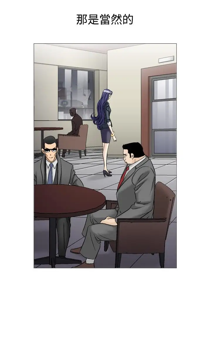 他的女人第38话-上司的老婆<2>