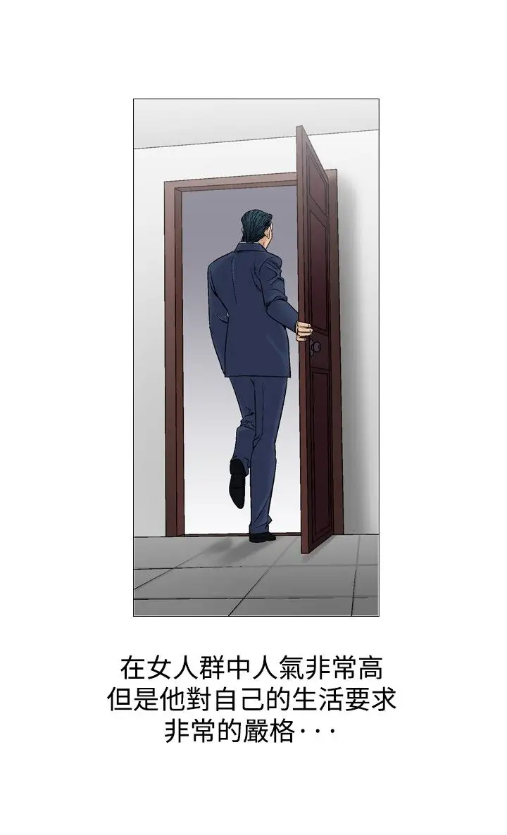 他的女人第38话-上司的老婆<2>