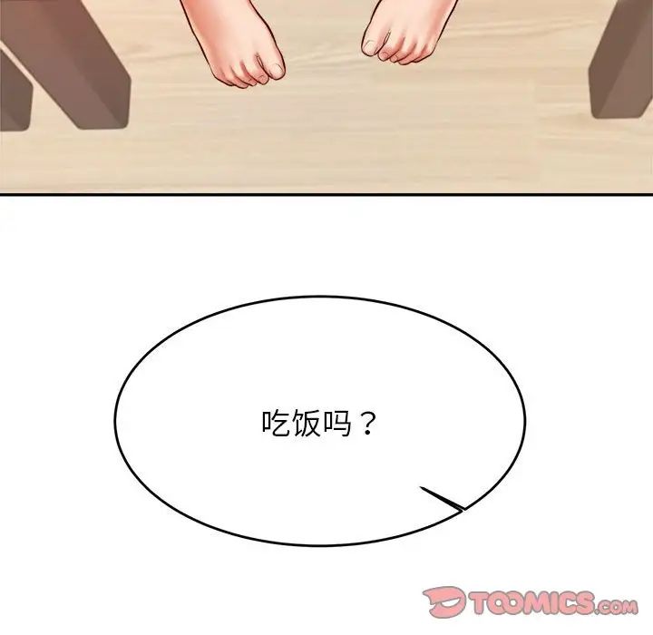 我的专属老师第26话