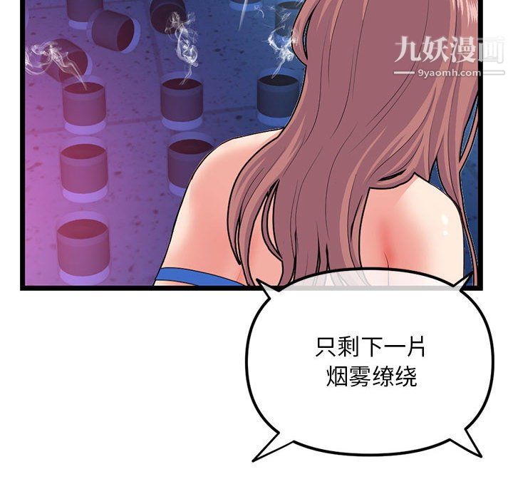 深夜网吧第58话