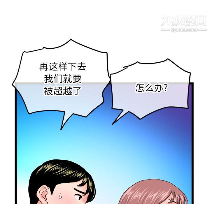 深夜网吧第58话