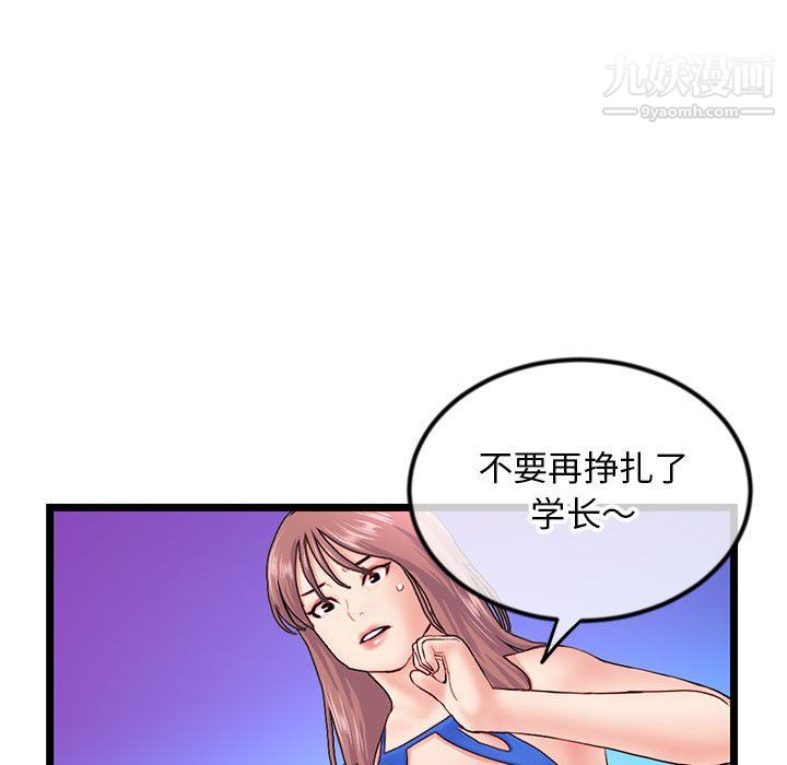 深夜网吧第58话