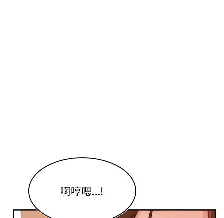 我的专属老师第26话