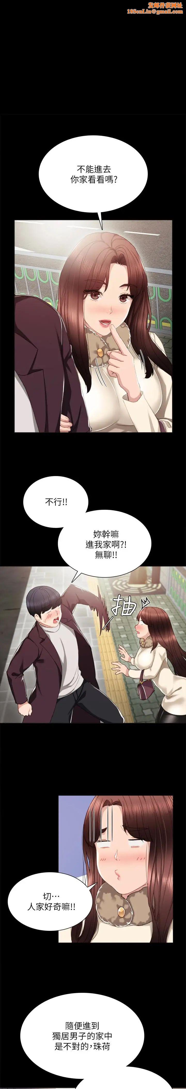 实习老师第16话-第一次用这个姿势耶…