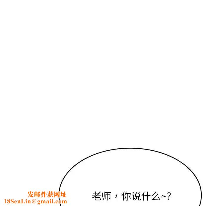 我的专属老师第26话