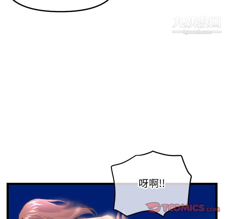 深夜网吧第58话