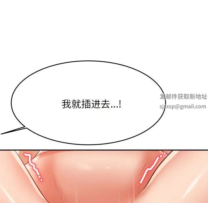 我的专属老师第26话