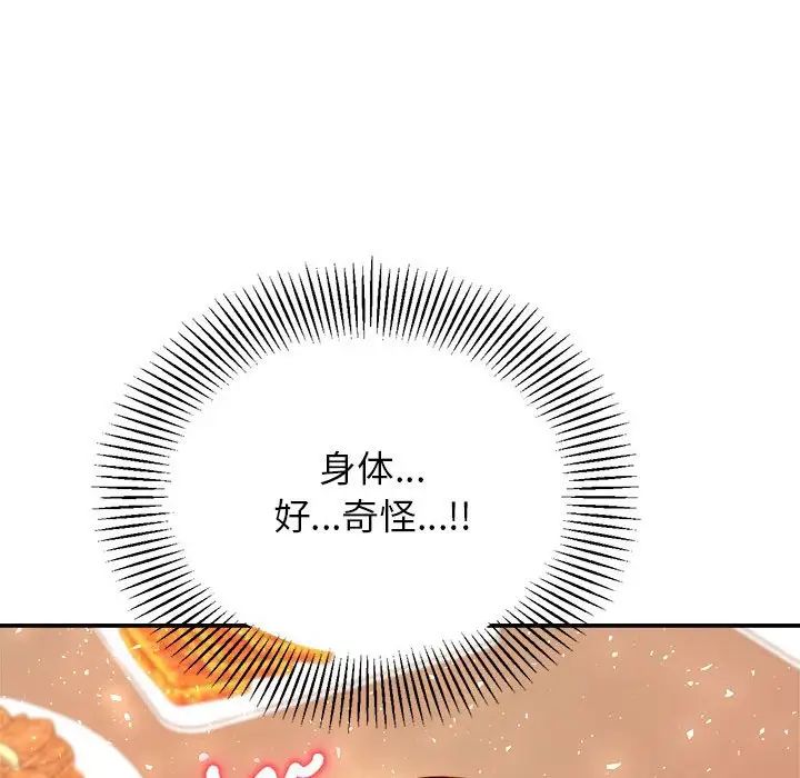 我的专属老师第26话