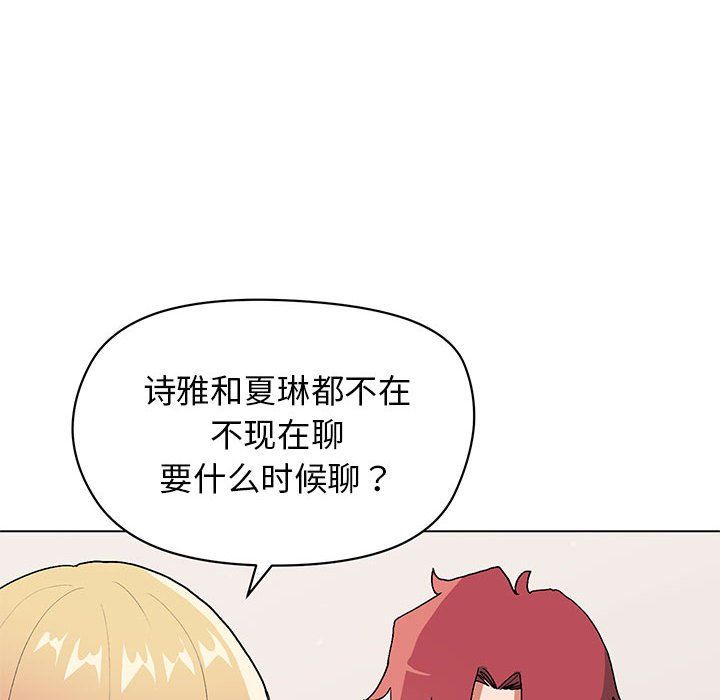 大学生活就从社团开始第4话