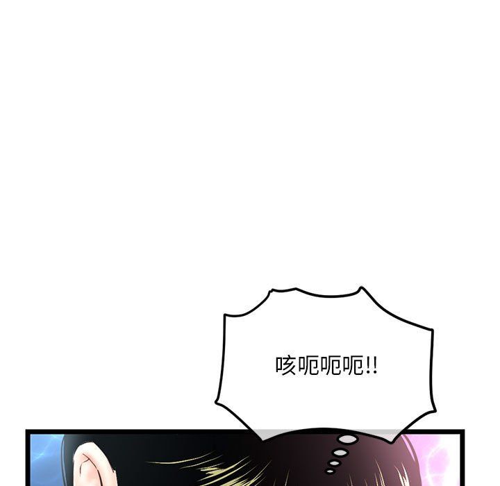 深夜网吧第59话