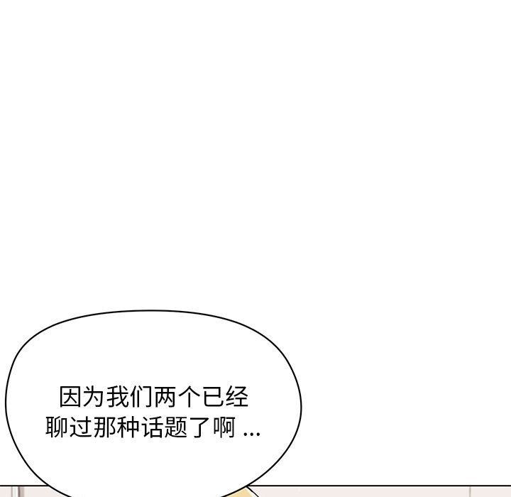 大学生活就从社团开始第4话