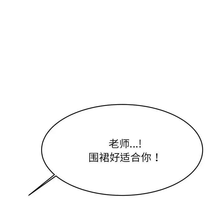 我的专属老师第26话