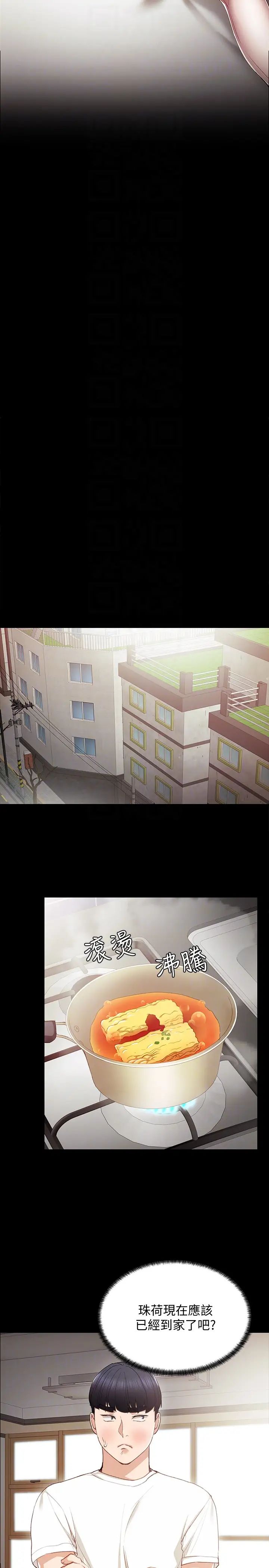 实习老师第16话-第一次用这个姿势耶…