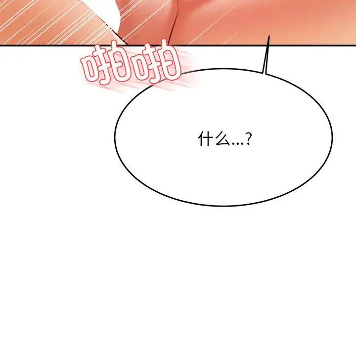 我的专属老师第26话