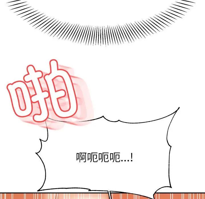 我的专属老师第26话