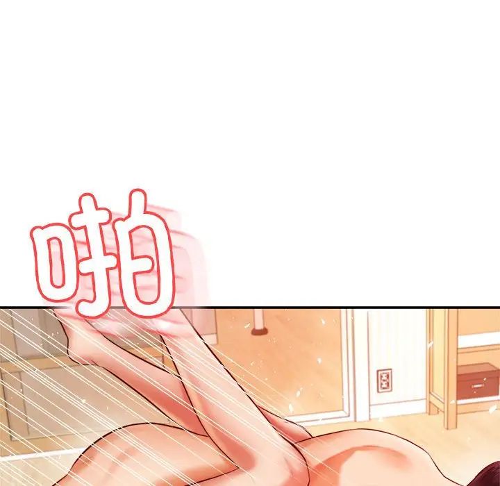 我的专属老师第26话