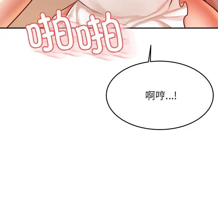 我的专属老师第26话